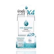 Ratcha Hya Booster Cream ไฮยา บูสเตอร์ ครีม (7 กรัม x 10 ซอง)