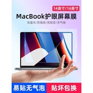 2021新款MacBookpro屏幕膜M1pro芯片M1max蘋果筆記本電腦14英寸鋼化膜MacBook pro保護膜16寸全屏防摔貼膜軟