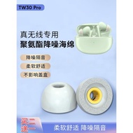 tws藍牙耳機套記憶海綿耳塞tw30pro適用于三星buds/oppoencox耳帽