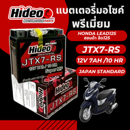 แบตเตอรี่ Honda Leda มาตราฐานญี่ปุ่น สายพันธุ์ไทย ฮอนด้า ลีด125 แบตเตอรี่แห้ง HIDEO JTX7-RS ฮอนด้า ล