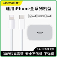 倍魔苹果充电器适用30w快充套装适用iPhone14手机12华为适用66w超级快充电适用Mate60Pro数据线 适用30W快充头+1米PD线-苹果8-14系列