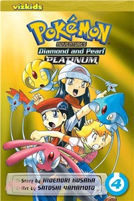 Pokemon Adventures 4 ─ Diamond and Pearl/Platinum