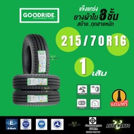 [2025] ยางรถยนต์ขอบ16 กระบะ บรรทุกหนัก ปี25 ถึก ทนทาน ผ้าใบ8ชั้น 215/70R16 ดอกยางลึก หนา รถตู้ รถขนส
