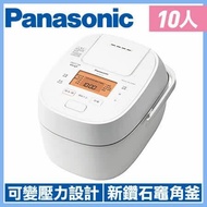 【Panasonic 國際牌】日製10人份可變壓力IH微電腦電子鍋 SR-PBA180 -