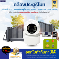 กล้อง มอเตอร์ประตู สั่งงาน TUYA เปิด ปิด มอเตอร์ประตูรีโมท 433 BSM AC สามารถใช้กับบอร์ด K329E T329 D