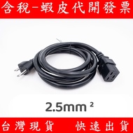 American Standard NEMA 5-15P Plug To IEC C19 Socket 2.5mm2 Power Adapter Cable Pure Copper Server UP