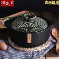 陶煲王燒之寶日式陶瓷砂鍋 明火耐高溫煲湯燉鍋燉菜瓦罐