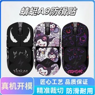 Suitable for ATK Dragonfly A9 Mouse Anti-Slip Sticker A9SE/PLUS/PRO/ULTRA Universal Sweat-Absorbent 