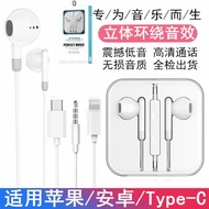 有线耳机入耳式type c适用华为苹果OPPOvivo荣耀手机通用耳机