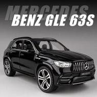 【現貨】模型車 GLE 賓士 BENZ GLE63s 聲光 迴力車 132 合金模型 汽車 AMG GLC