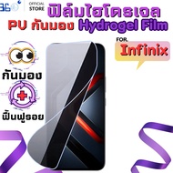[360] Anti-Glare Film Hydrogel infinix smart 9 gt20pro 8 30pro 7 5 zero20 6 hd 9hd