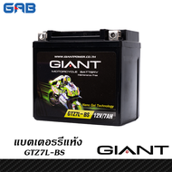 แบตเตอรี่แห้ง รถมอเตอร์ไซค์  GTZ7L-BS 12v 7Ah ใส่รถ Honda: CMX125 REBELCMX125 NX125TRANSCITY CA250TS