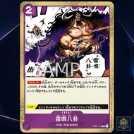 【VA】 One Piece Card Game Thunder Bagua (R) OP01-119 Purple