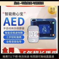 【現貨可開發票】飛利浦aed除顫儀便攜式家用車載醫用自動體外除顫器心臟急救設備