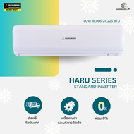 MITSUBISHI HEAVY DUTY แอร์ติดผนัง STANDARD INVERTER ขนาด 24225 BTU รุ่น SRK24YYM-W1 (เครื่องเปล่าและ