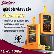 พาวเวอร์แบงค์15000mAh ลักษณะโปร่งใส PD20W POWER BANK 120W ชาร์จอย่างรวดเร็ว จอแสดงผลดิจิตอล รองรับ