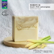 atural Goat's Milk Lemongrass 100% Handmade Soap 羊奶香茅手工皂 100g