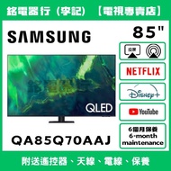 85吋 SAMSUNG QA85Q70AAJ 三星📺 # TV / 二手電視機 / 智能电视机 / Smart TV / 4K / 手機投屏 / YouTube / NETFLIX / Disney+