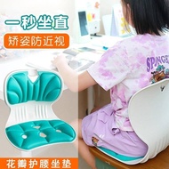 Waist Support Seat Cushions Children's Adult Office Sitting for a Long Time Not Tired Artifact Ergonomic Chair Petal Cushion Cushion One-Piece