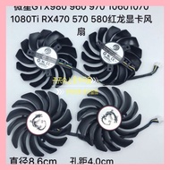 MSI GTX980 960 970 10601070 1080Ti RX470 570 580 Red Dragon Graphics Fan