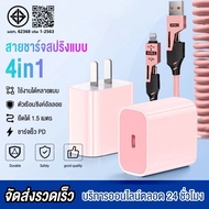 PD Fast Charging Kit Charging Cable 4 in 1+35 W Fast Charging Head Spring Charging Cable (Suitable f