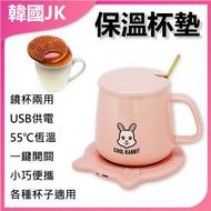 JK KOREA - 智能恆溫USB款保溫杯墊(粉紅色) J0867 暖杯墊 恆溫加熱 辦公室必備 防燙設計