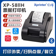 Xinye XP-58IIH Thermal Printer 58 Bills Takeaway Order Accept Order Cash Register Kitchen Ticket Mac