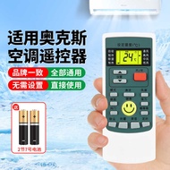 Suitable for Oaks Air Conditioning Remote Control Full Universal Smart Infrared Remote Control Board