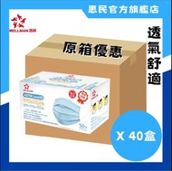 [原箱]ASTM Level 3 成人藍色口罩(最新包裝)(50片獨立包裝)