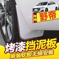 Skoda Yeti Yeti Mudguard Paint Dedicated 13 Models Skoda Yeti Yeti Car Modification Accessories Mudg