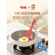 German Fissler Fissler Big White Rabbit Non-Stick Frying Pan Ceramic Non-Stick Household Frying Pan 