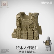 Model Husband Fengrui Accessories Tactical Toys Rui Weapons Third Party Bulletproof Clothes Check Ve