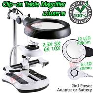 16130 18 LED Clip-on Table Magnifier แว่นขยายตั้งโต๊ะ พร้อมไฟ LED กำลังขยาย 2.5X 5X 6X 10X เลนท์ 108