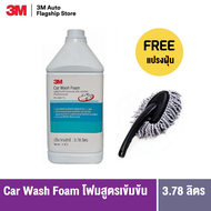 3M™ Car Wash Foam 38077L 3.78 L ผลิตภัณฑ์ล้างรถยนต์ น้ำยาล้างรถ ชนิดโฟม สูตรเข้มข้น 3.78 ลิตร