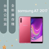 🌟現貨 samsung A7(2017) 32g🌟