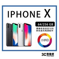 💯【二手機】Apple iPhone X  送全新快充配件 售後保固10天