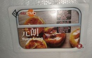 MTR club 紀念車票 2010 元朗 老婆餅