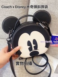 ✅香港現貨✅即買即寄🙆🏻‍♀️好難買 Coach Disney X Coach Mickey Mouse Ear Bag Smooth Leather Black Multi Crossbody 迪士尼米奇老鼠頭斜孭袋 雙拉鍊黑色 全真皮😍