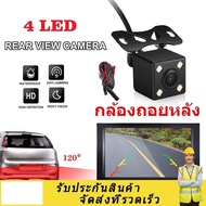 กล้องหลัง : Rear Camera 5 Pin กล้องหลังบันทึก กล้องถอย ยาว 5 เมตร 4 พิน พร้อมไฟ LED 4 ดวง กันน้ำ 100%