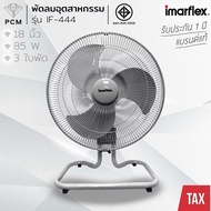 IMARFLEX Industrial Fan With 18 Inch Blades Model IF-444 Gray Label Number 5 Save Energy