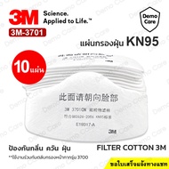 3M 3701 Dust Filter For Mask 3M 3200 Cotton 3M