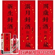 Full Month Seal Wine Sticker Baby One Year Old Ceremony Props Gift Seal Hundred Days Hundred Days Ba