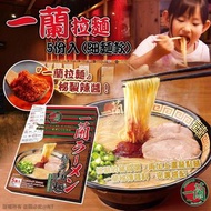 日本🇯🇵一蘭拉麵(一盒5份入)