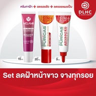 Melamii8g + Puricas Dragons Blood Scar Gel8g + Puricas Advanced 9g