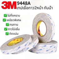 เทปกาว2หน้า 3M 9448A เทปเยื่อกาวสองหน้า เทปทิชชู เทปเยื่อกาวกระดาษ เทปติดตีนตุ๊กแก เทปกาวสองหน้า แบบบาง เทปกาวติดโทรศัพท์ เทปกาว3M 9448A แท้