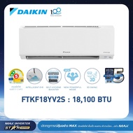 แอร์ไดกิ้น - Daikin MAX INVERTER (STAR KF SERIES) FTKF-Y 9000-24000 BTU 9200 BTU One