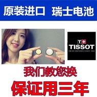 Tissot TISSOT watches for men and women battery imported coin-cell battery pack mailing tools quartz
