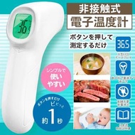 電子溫度計