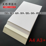 120g Slippery Paper A4 Art Paper Beauty Texture Paper A3+Printing Art Painting Hard Greeting Card Po