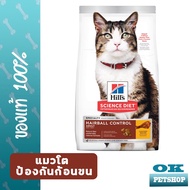Hills Hairball control adult 3.17 Kg อาหารแมวป้องกันการเกิดก้อนขน